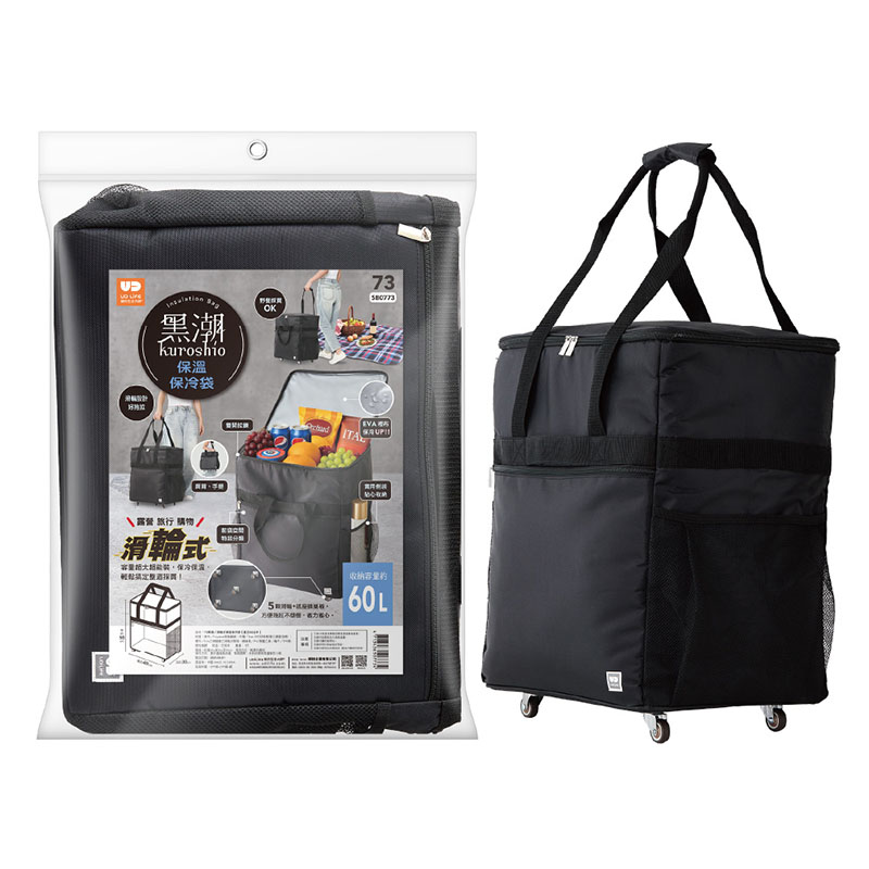 黑潮/滑輪式保溫保冷袋直立60公升, , large