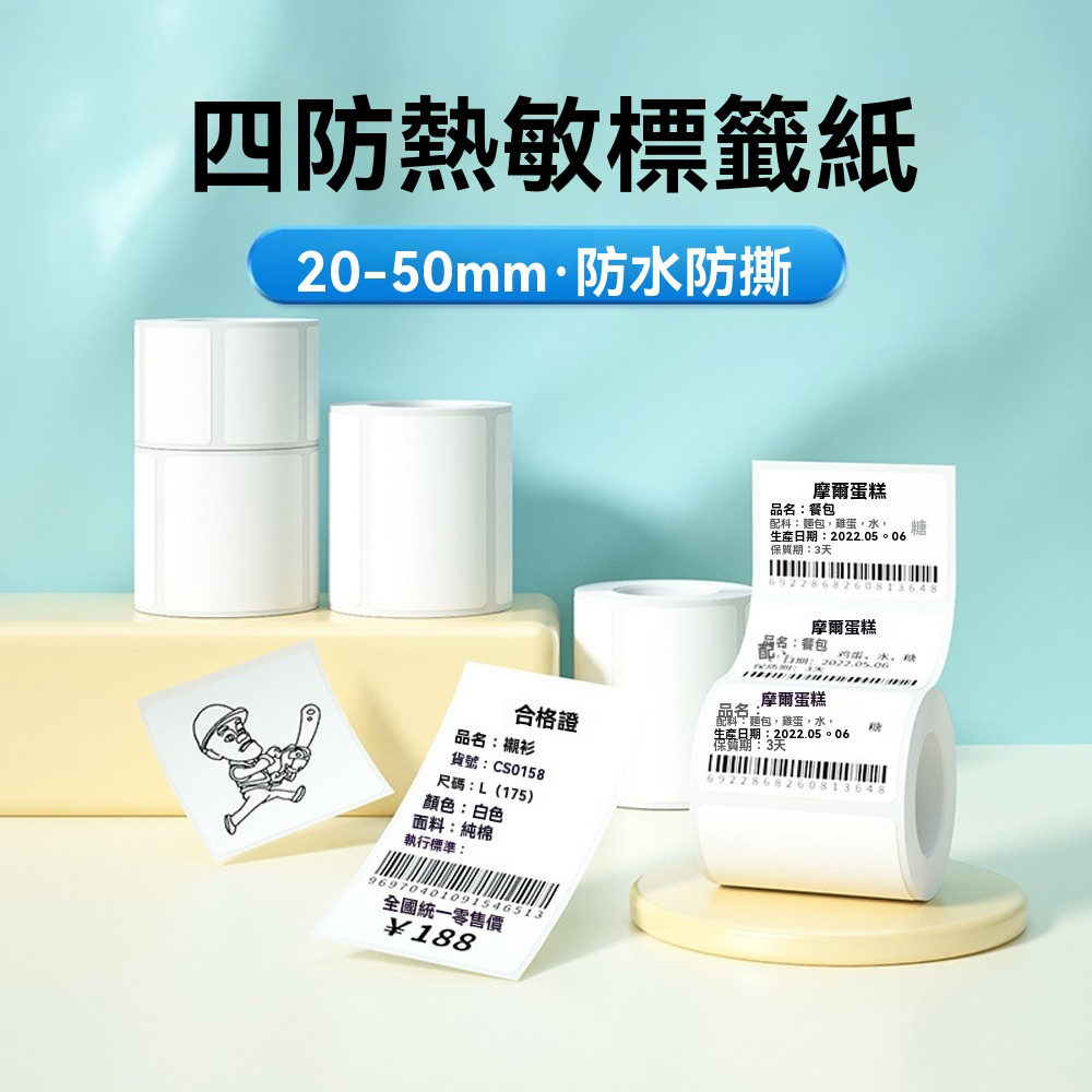 【德佟DETONGER】P1 DP23 DP26原廠熱感應標籤貼紙3入組(德佟原廠標籤 防水標籤貼紙 姓名貼), , large