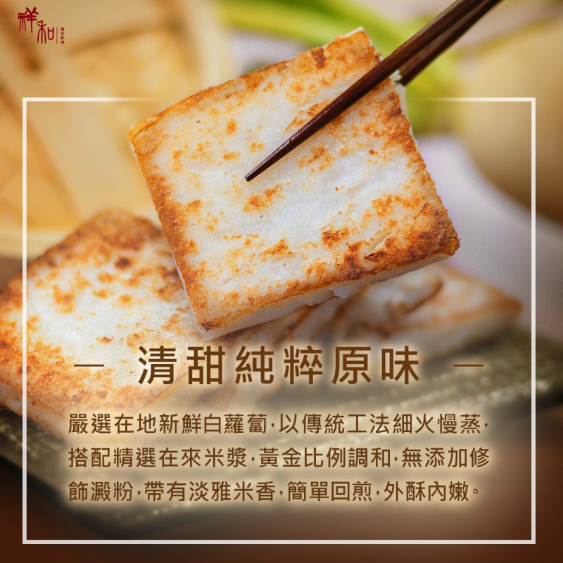 Radish cake, , large