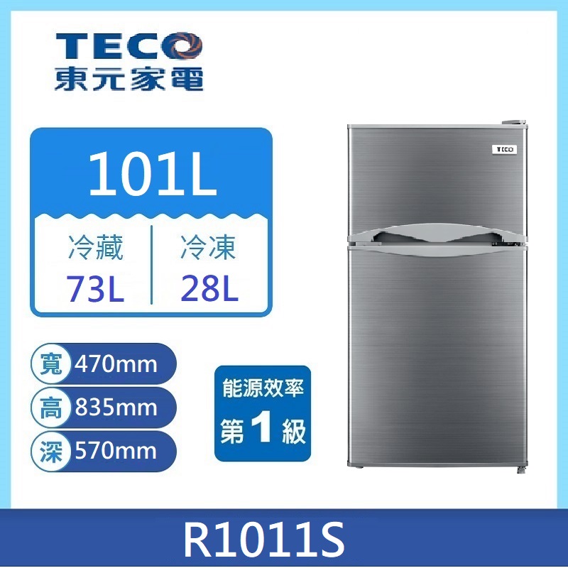 TECO R1011 Fridge, , large