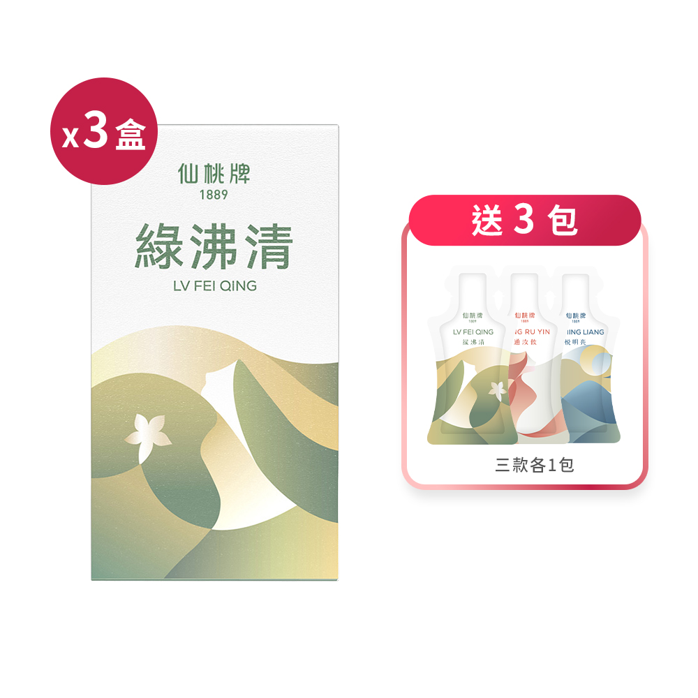 【仙桃牌】綠沸清(10包/盒) X 3入組  5/1~6/1加贈3包, , large