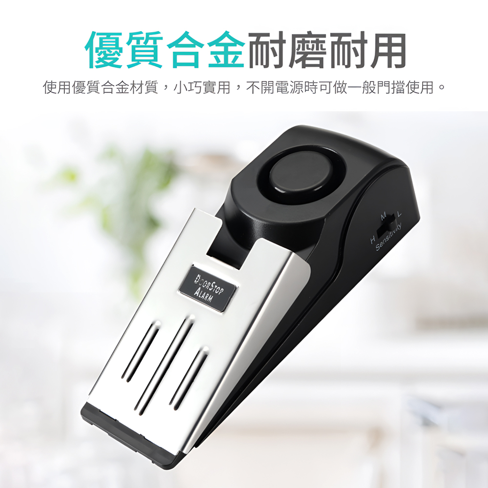 【上手家居】三段防盜門擋-黑色(警報器/防盜門擋/門檔/阻門器/擋門器/門阻器/門擋警報器/安全門擋), , large