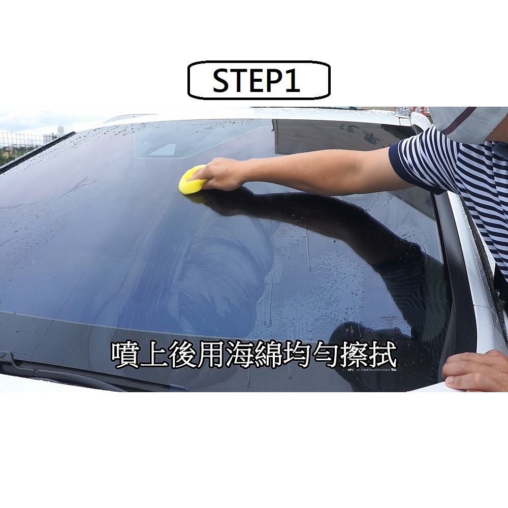 【行吾愛】速光澤玻璃油膜去除劑 450M-24入一箱L(玻璃油膜 潑水劑 去油膜), , large