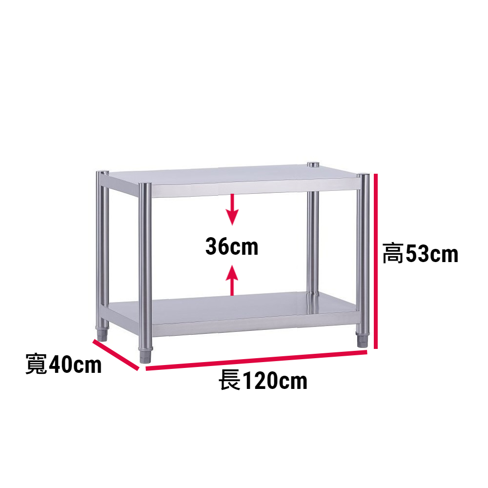 【誠宜居家】120x40x53公分【 特厚款鋼板加粗加厚80%】(二層不鏽鋼置物架)-加強底部橫梁 收納架 不鏽鋼置物架 不銹鋼置物架 廚房不銹鋼置物架 置物架 家電架 廚房架 架子, , large