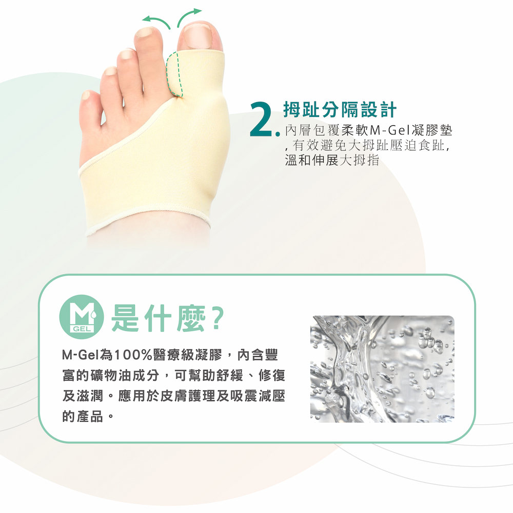 【GelSmart吉斯邁】拇趾偏斜防磨分趾墊-包布型-1入(左右腳通用、1.1cm分趾墊、MG-GBN115F), , large