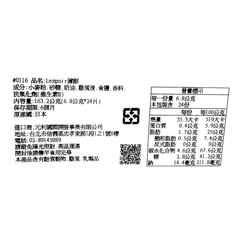 神戶風月堂奶油薄煎餅禮盒, , large