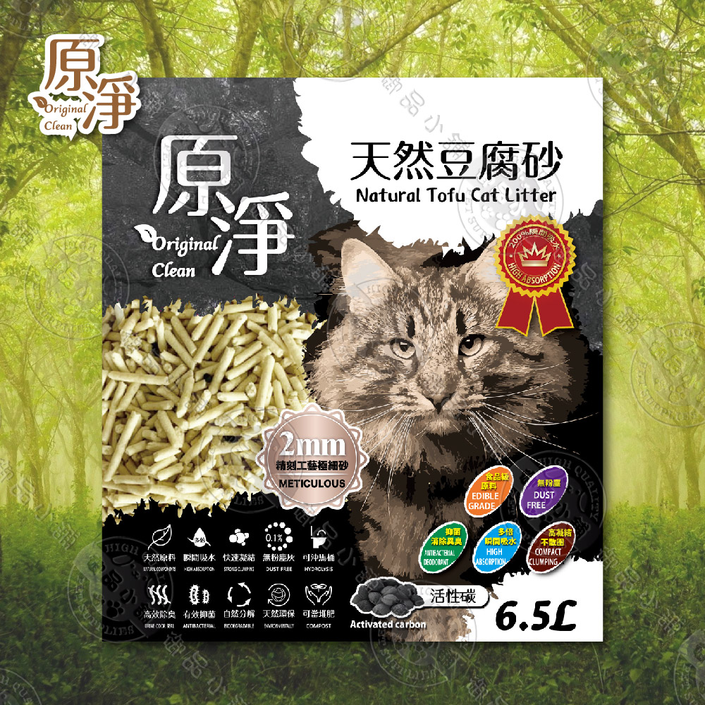 6包組 原淨 天然豆腐砂 6.5L 活性碳香味 貓砂 強效除臭 極細顆粒 高吸水 可沖馬桶, , large