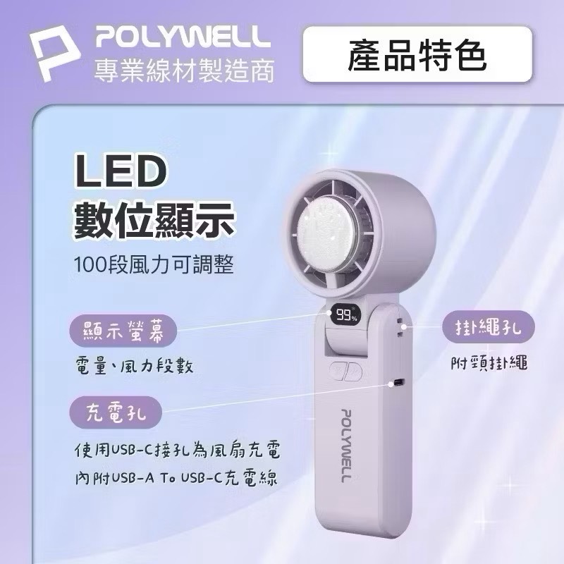 【Leo手機周邊專賣店】POLYWELL 折疊式冰敷風扇 / 鐵灰色, 鐵灰色, large