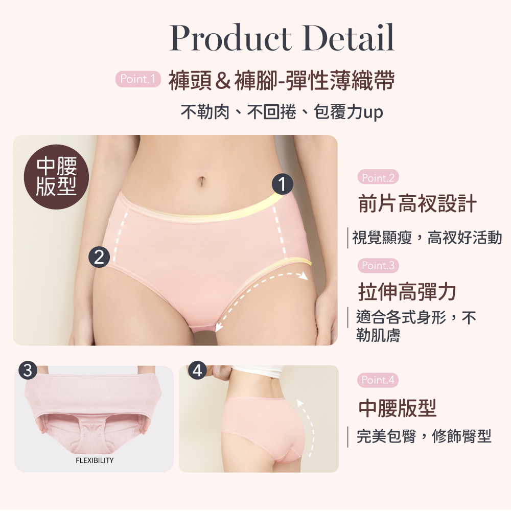 【Clany可蘭霓】新美膚面膜莫代爾中腰M-XL內褲 典雅粉 2223-31, , large