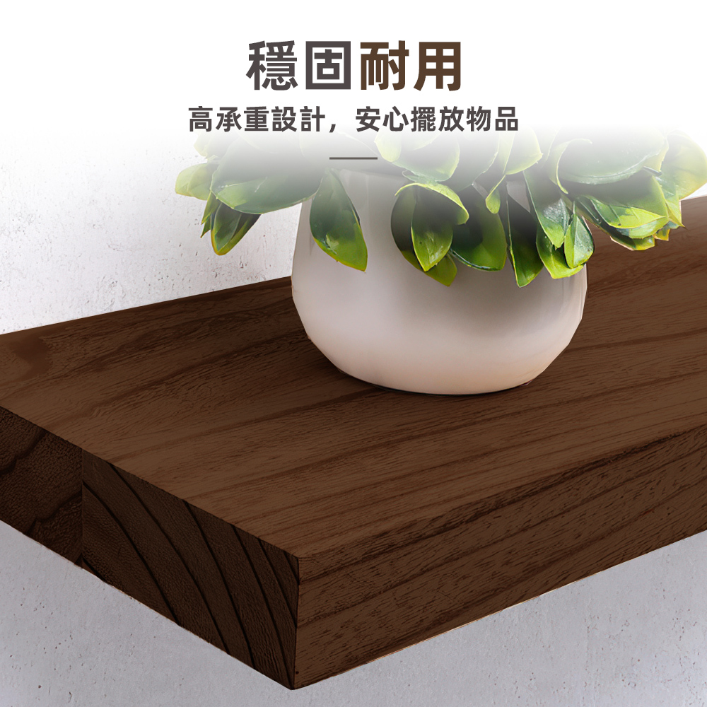 【上手家居】隱形一字板-3片組 深棕色3入組(層板架/層板置物架/木板層架/層架板/實木層板), , large