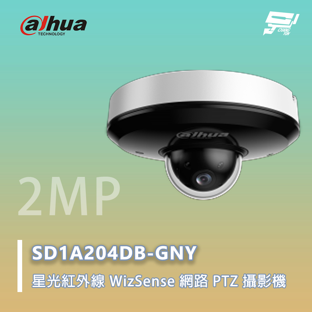 昌運監視器 大華 SD1A204DB-GNY 星光紅外線 WizSense 網路 PTZ 攝影機  4 倍光學變焦, , large