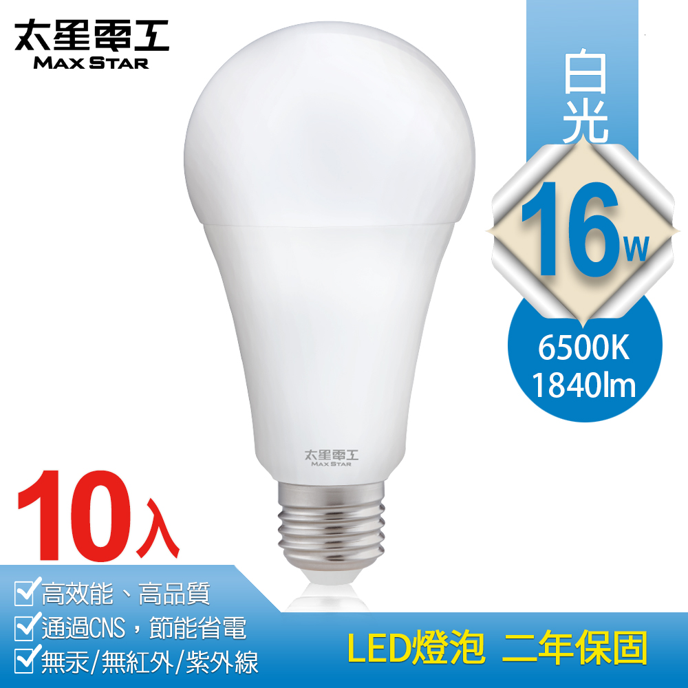 【太星電工】16W超節能LED燈泡 E27/白光(10入), , large