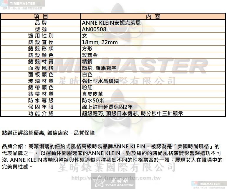 [星晴錶業]AnneKlein手錶,18mm, 22mm,AN00508白色錶面玫瑰金錶殼粉紅真皮皮革錶帶款, , large