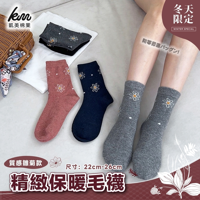 [Kaimei Cotton Industry] 6 pairs of random excellent winter essentials🔥 (women's) exquisite warm socks cold socks warm socks wool socks long socks winter socks, , large