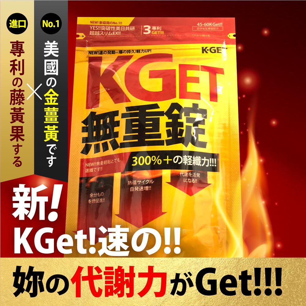 [LS] KGet | 無重錠 (36粒/包), , large