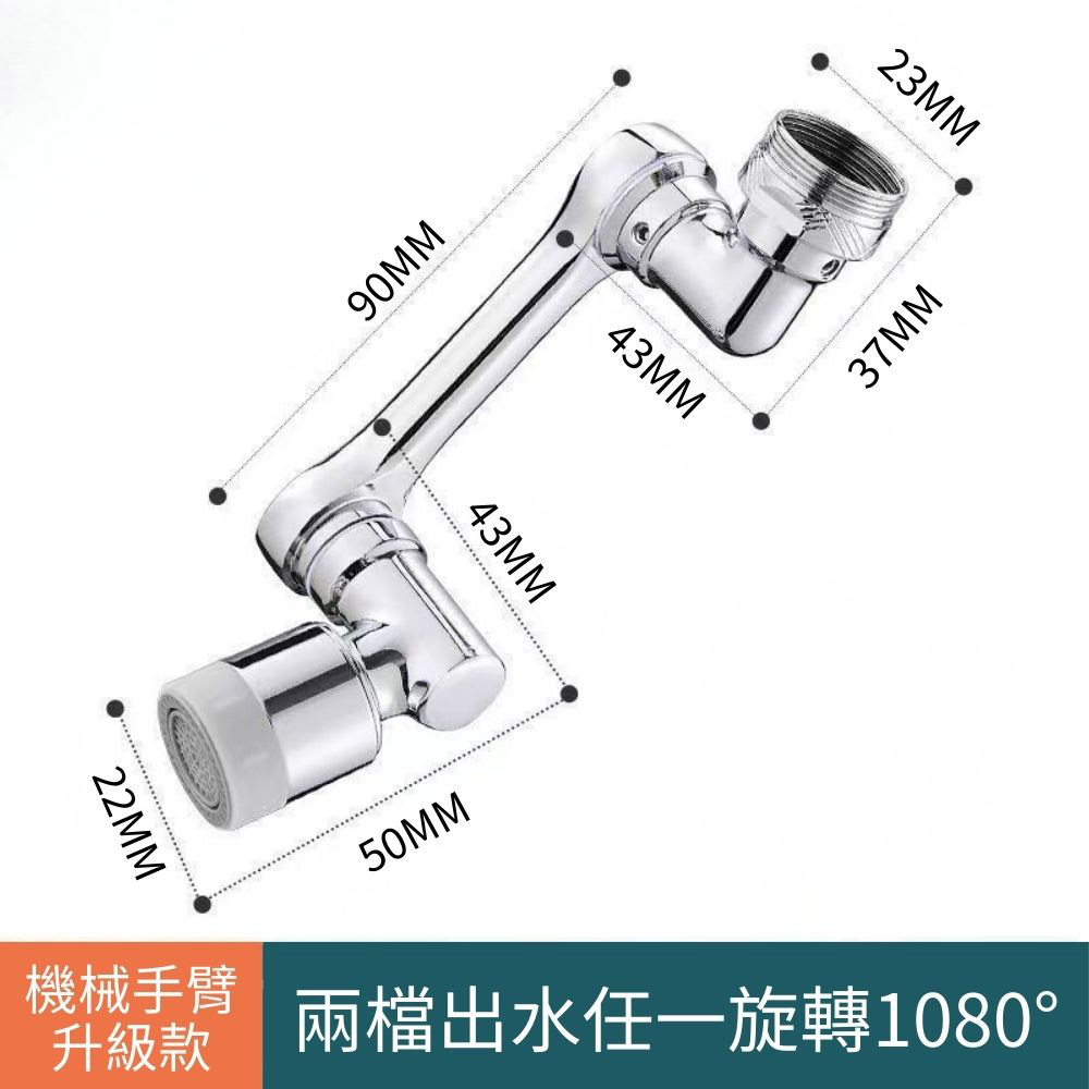 Universal Rotary Faucet Adapter - Dual Mode, , large