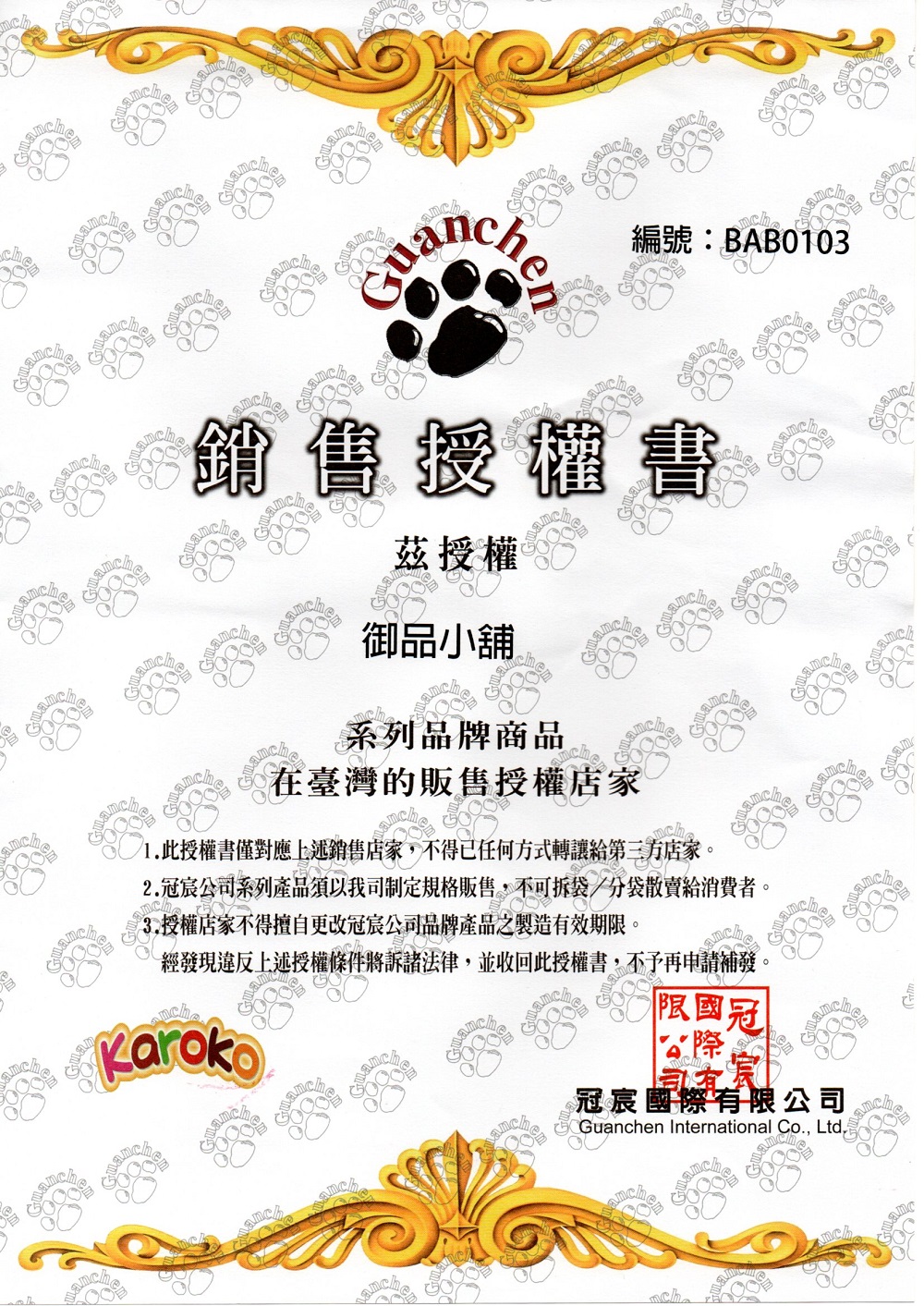 KAROKO, , large