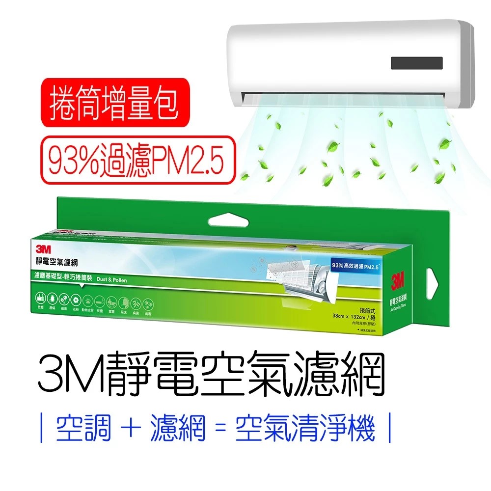 Air conditioning filter, , large
