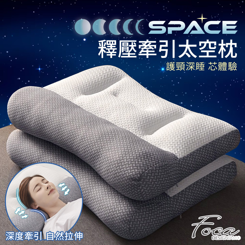 [LY SHIN BEDDING] FOCA Japan's best-selling washable three-dimensional pressure relief traction space pillow, , large