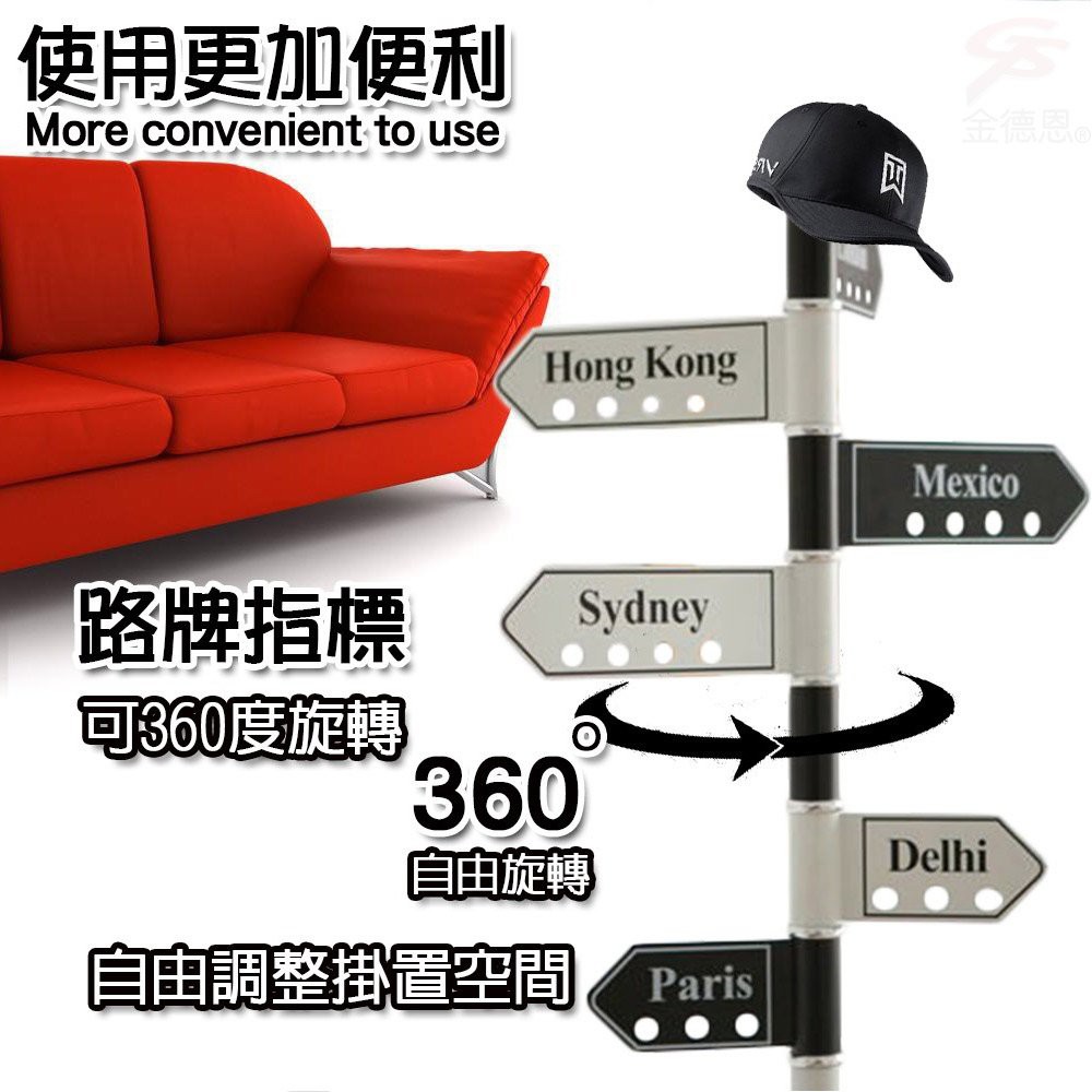 金德恩 GS MALL 台灣製造 26孔城市路標旋轉衣帽架 吊衣架 衣掛架 置衣架 衣帽架 旋轉衣帽架 旋轉衣架 曬衣架 衣架, , large