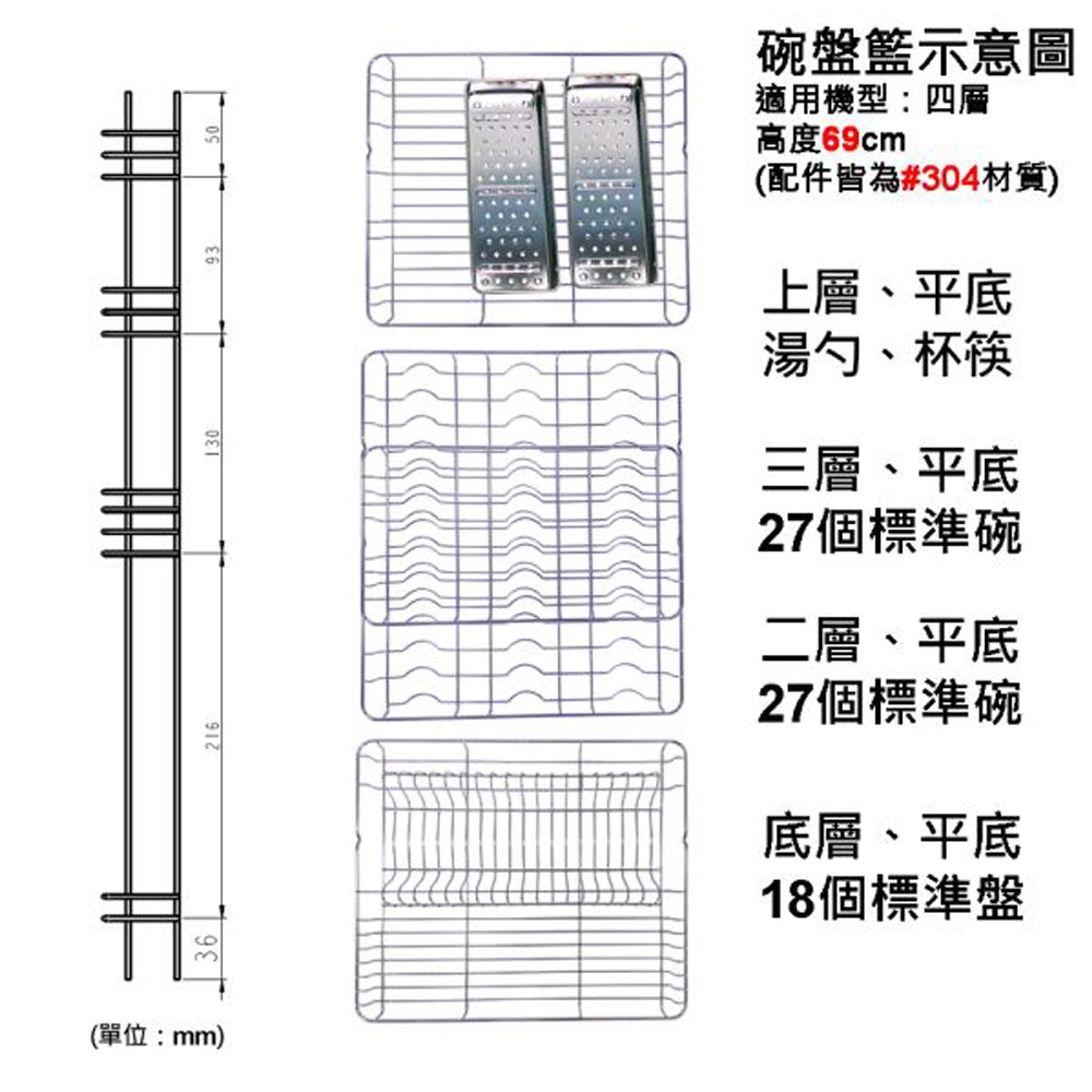 友情牌 99公升 四層全不鏽鋼紫外線烘碗機 PF-6368, , large