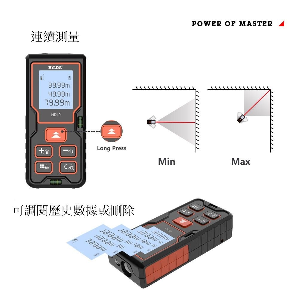 【HILDA】希爾達電動工具 測距儀 80米 雷射尺 雷射水平儀 HL80M, , large