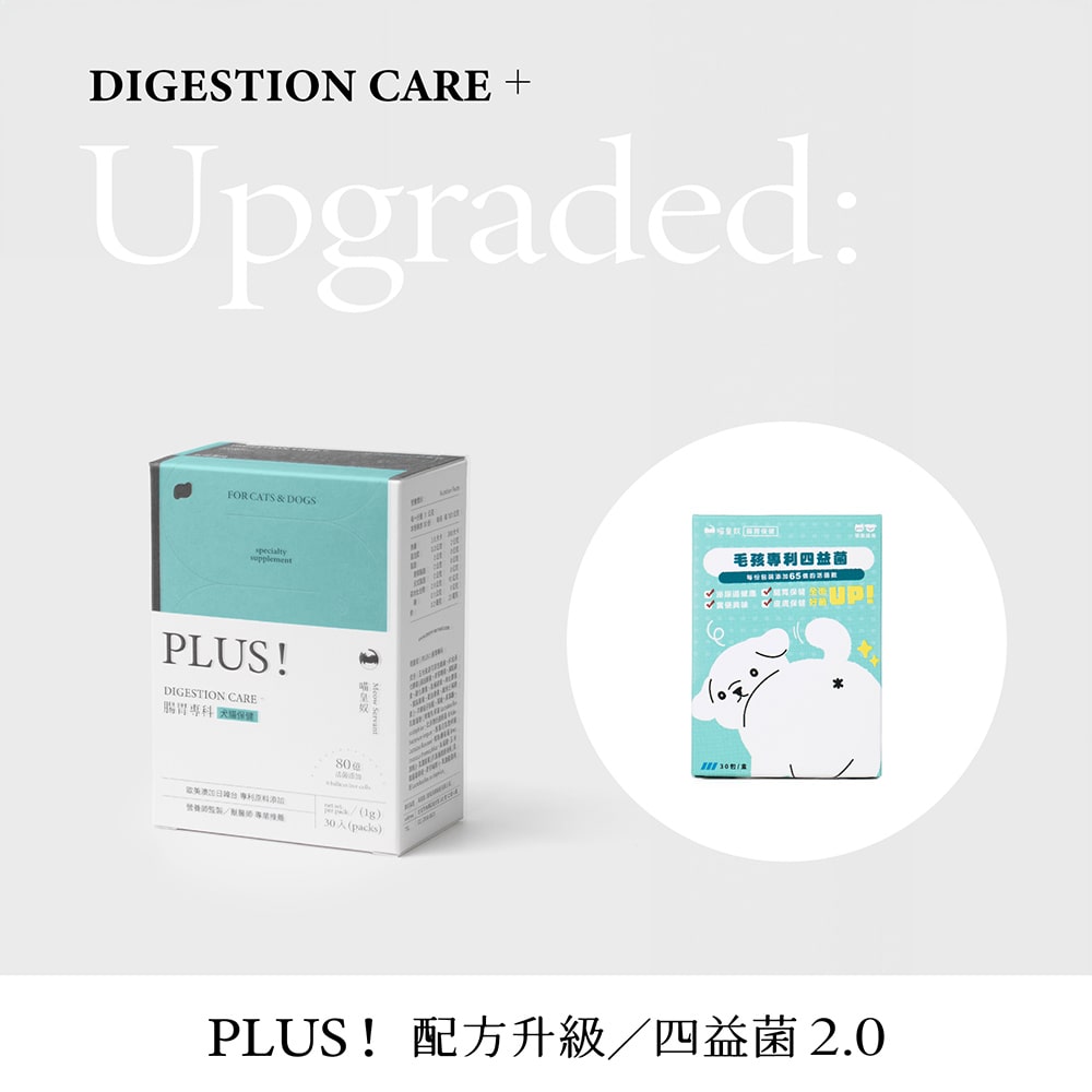 [Fore Wind]Meow-Servant PLUS！DIGESTION CARE+ Probiotics, , large