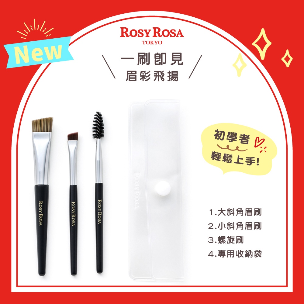 【千康購物網】ROSY ROSA 攜帶式迷你眉刷組3入, , large