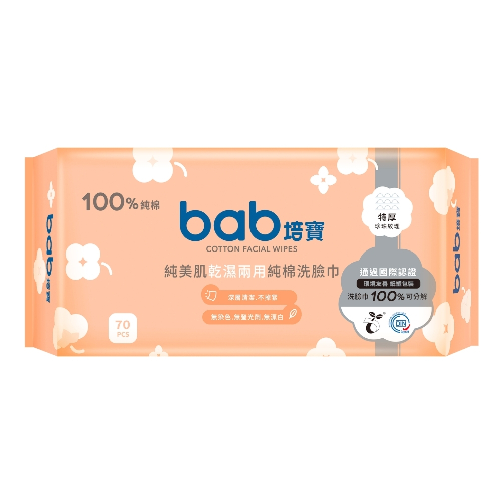 bab Cotton Facial Wipes- 70 Pcs, , large