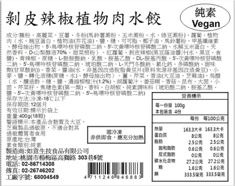 Vegan Pepper Dumplings, , large