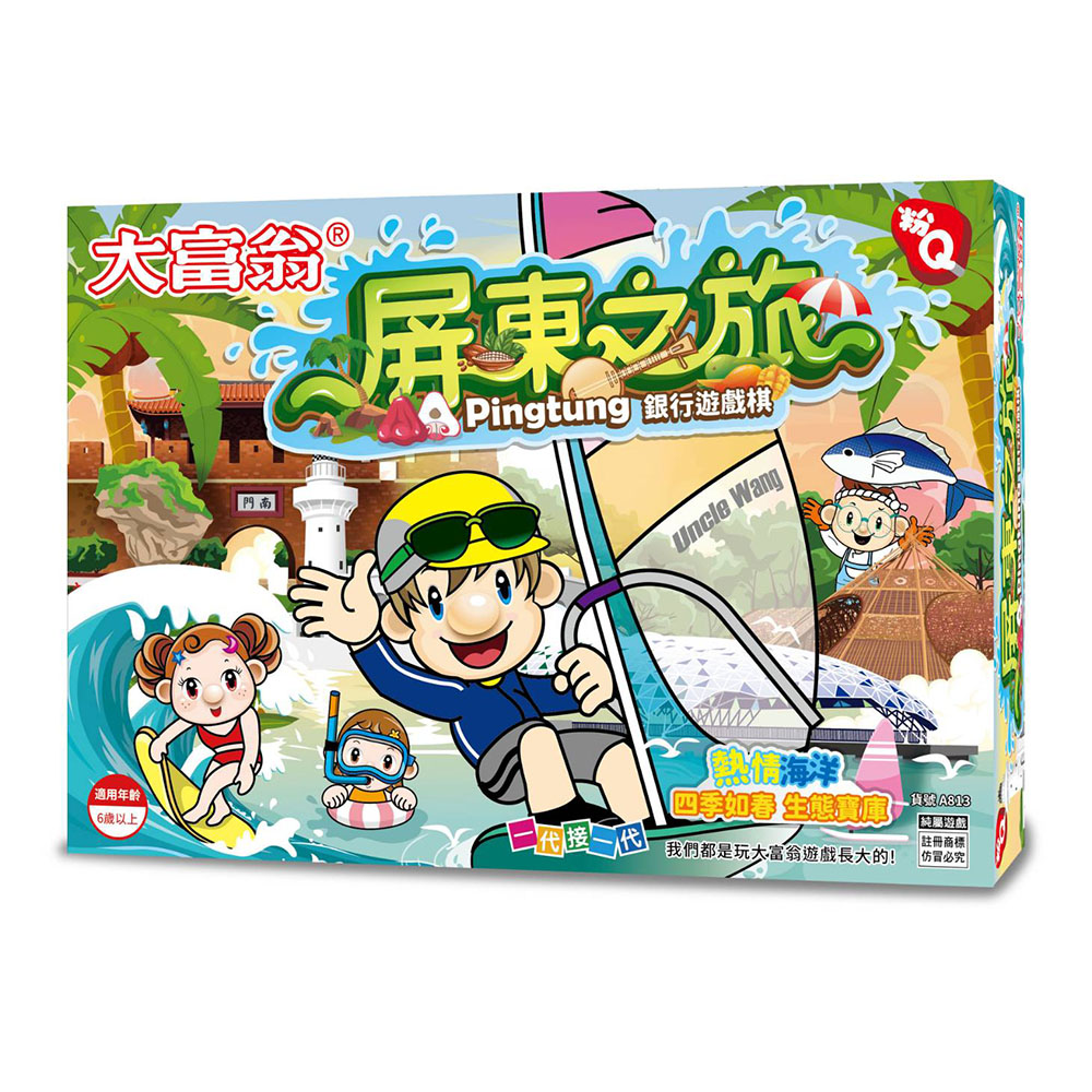 【2plus games】大富翁 粉Q-屏東之旅 /付 A813, , large