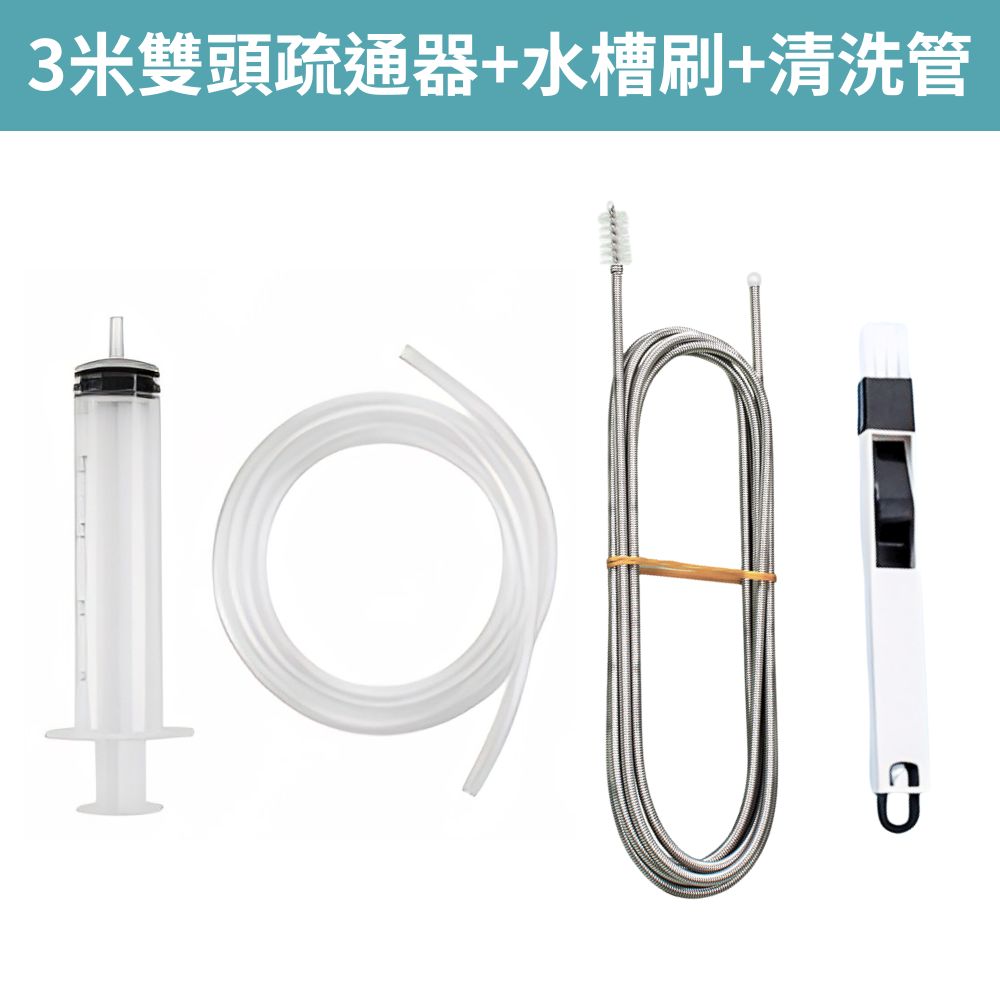 Air conditioner drain pipe cleaner / 3m double-head + sink brush + cleaning tube, , large