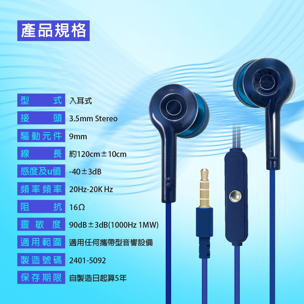 GT-5092 耳塞式耳機 入耳式設計 3.5mm通用接頭 麥克風通話適用智慧型手機, , large