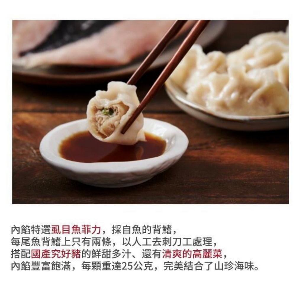 【台灣好漁】 (故宮聯名款)  鮮魚豬肉手工水餃 (20顆 500g/盒), , large