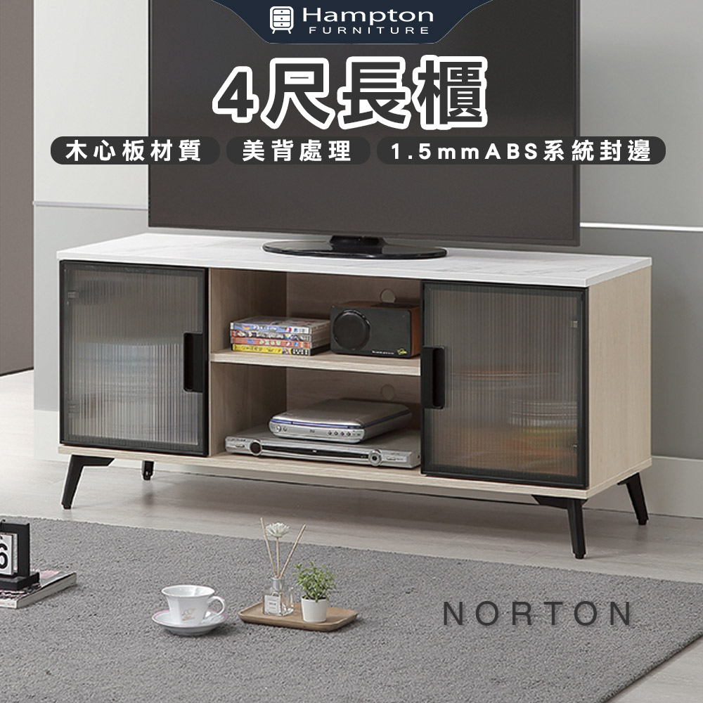 【Hampton 漢汀堡】納迪4尺長櫃, , large