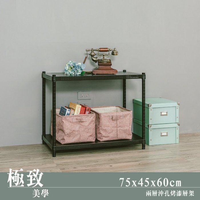 【Y HOUSE】75x45x60公分 沖孔板兩層架 洞洞板層架 鐵架 -烤漆黑, , large