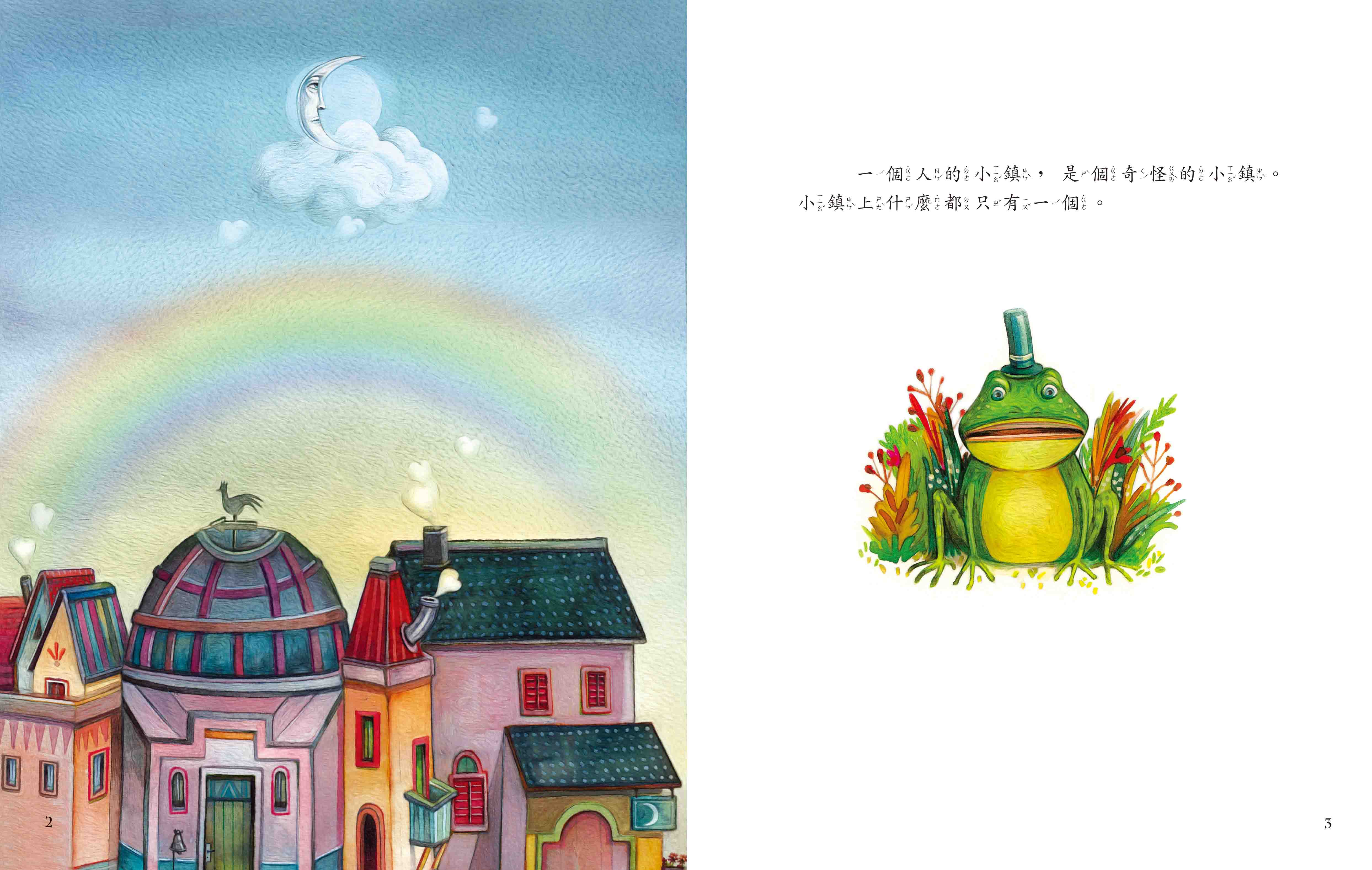 《南門書局》單本繪本館~一個人的小鎮 1本, , large