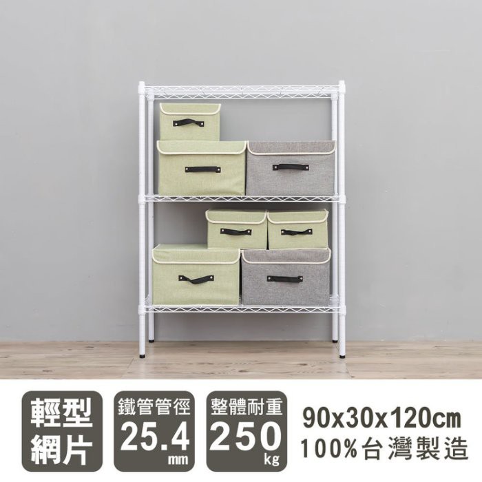 【Y HOUSE】90x30x120公分 輕型三層鐵架 鐵力士架 層架-烤漆黑, , large