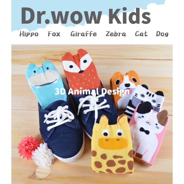 【現貨】MIT台灣製 趣味立體止滑童短襪-狐狸(尾巴款) HP5051, , large