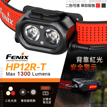 [FENIX] 分體式越野跑頭燈 headlamp 黑色/HP12R-T, , large