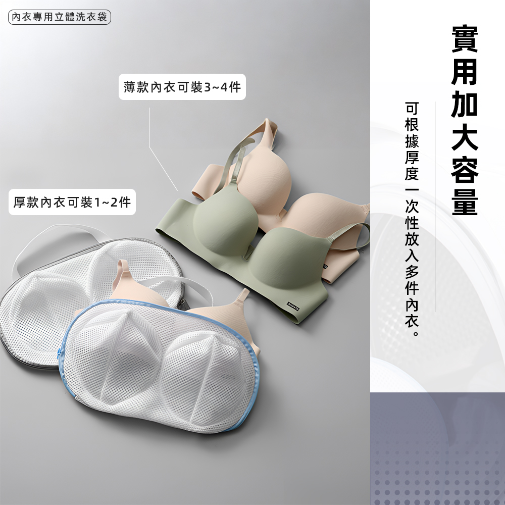 【上手家居】防變形內衣洗衣袋-灰色(洗衣網/內衣袋/內衣洗衣網/洗內衣袋/手提洗衣袋/洗衣網袋/內衣網袋/胸罩洗衣袋), , large