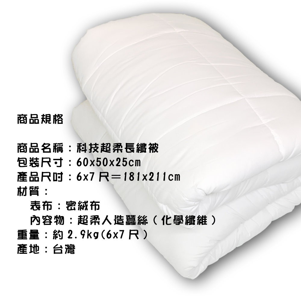 GS MALL 台灣製造 頂級雙人保暖長纖被 181x211cm 禦寒被 柔暖被 透氣被 雙人被 長纖被 水洗 棉被, , large