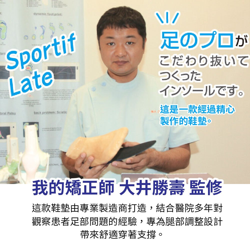 日本製【CERVIN】大井勝壽監修O型腿調整鞋墊 1雙, , large