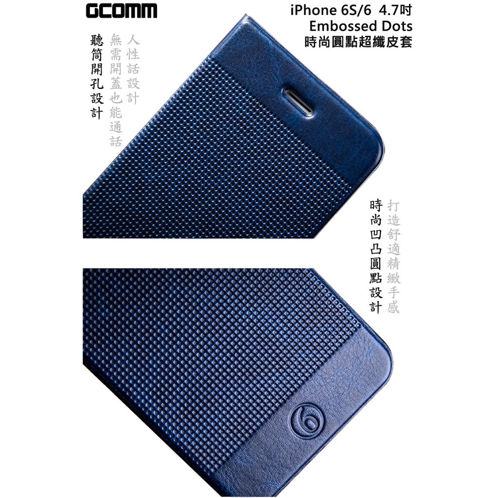 GCOMM iPhone 6S/6 Embossed Dots 時尚圓點超纖皮套 嫩桃紅, , large