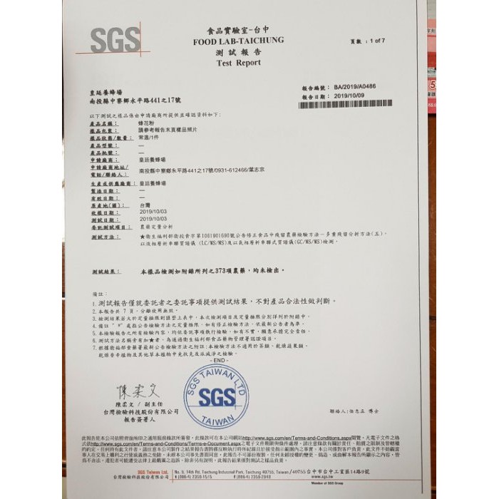 [皇廷] A+級百花蜂花粉300g瓶裝, , large