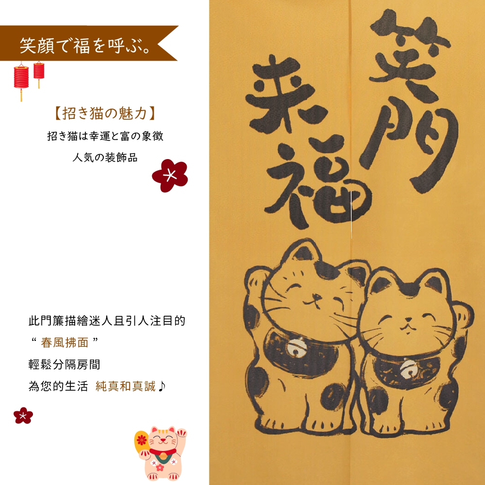 日本製【コスモ】長門簾《笑門來福》, , large