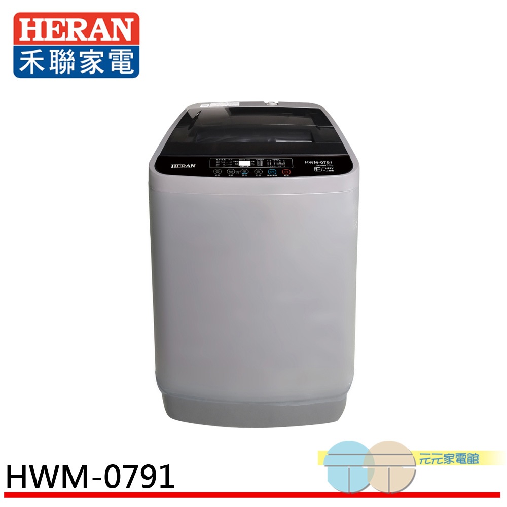 HERAN 7.5KG Fully Automatic Upright Washing Machine HWM-0791, , large
