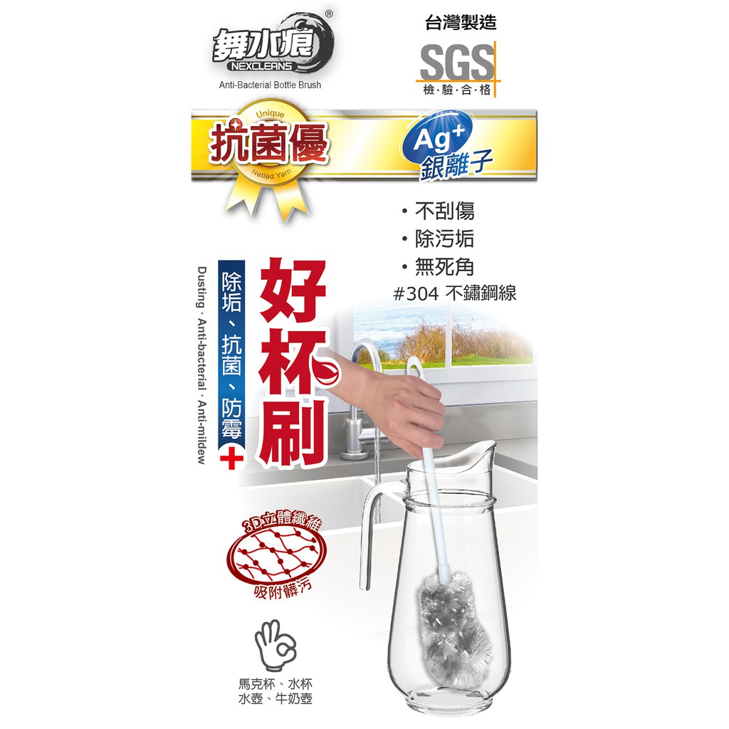 【舞水痕】RT-D3636 抗菌優好杯刷(L), , large