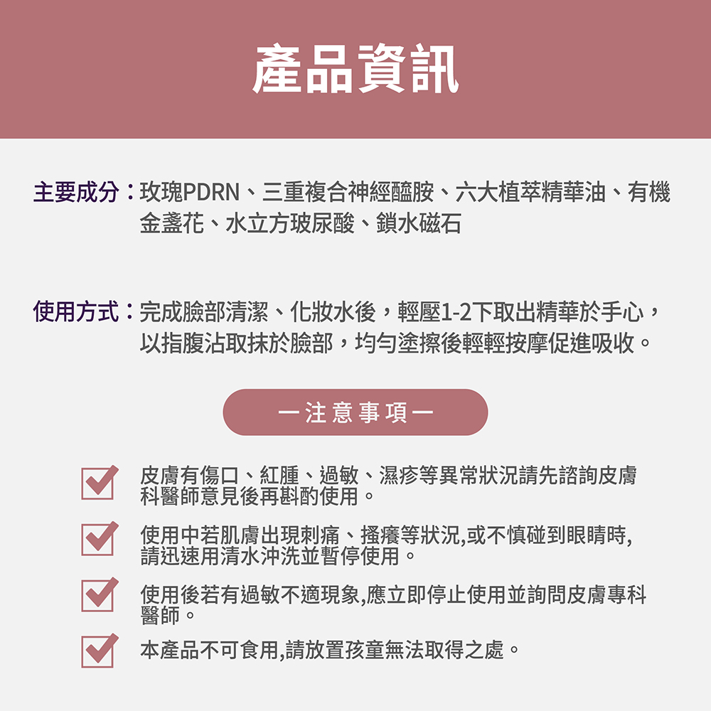 【FJ豐傑生醫】玫瑰賦活精華液-30ml/瓶(加強保濕X淡化細紋), , large