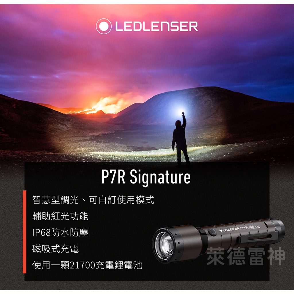 【德國Ledlenser】P7R Signature 充電式伸縮調焦手電筒, , large